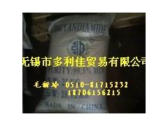 供应双氰胺，双氰胺报价，双氰胺价格，双氰胺销售，宁夏双氰胺