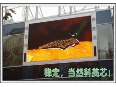 兴义户外LED显示屏 兴义户外LED显示屏