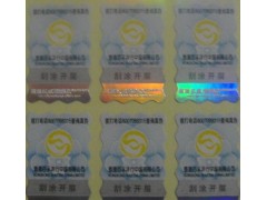 供应激光烫印电码防伪标识，镭射烫印刮开查询防伪标签印刷加工