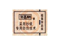 生产供应安全线防伪标识，安全线标识印刷加工