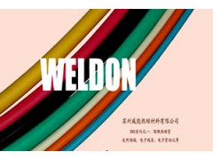 环保型阻燃热缩套管