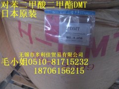 供应对苯二甲酸二甲酯DMT，日本帝人对苯二甲酸二甲酯DMT，对苯二甲酸二甲酯DMT江苏供应