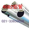 5754铝板价格+5083铝棒价格+505086铝管价格