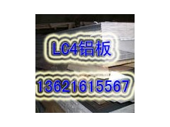 7075铝板价格+7075铝棒价格+7075铝管价格