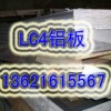 7075铝板价格+7075铝棒价格+7075铝管价格