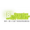 2011第十八届广州清洁设备用品展览会