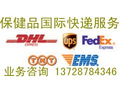 国际空运食品.茶叶国际快递