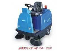 吉鹰1200型扫地车
