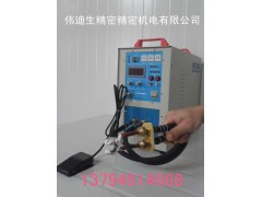 手持式焊接高频机,最新产品性能稳定设备,高频感应焊接设备 手持式焊接高频机,最新产品性能稳定设备,高频感应焊接设备