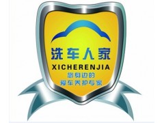 你方唱罢我登场，洗车加盟火爆招商