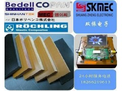 德国整体防静电电木板,防静电酚醛树脂板 德国整体防静电电木板,防静电酚醛树脂板