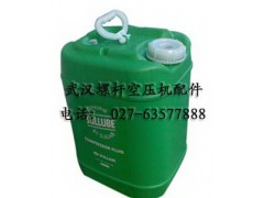 美国寿力32号空压机润滑油