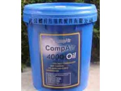 康普艾8000小时空压机润滑油