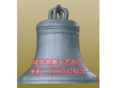 厂家直销铜钟——诚信铜雕工艺品厂