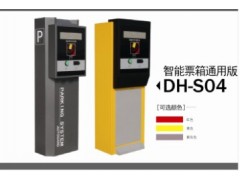 智能票箱标准系列2