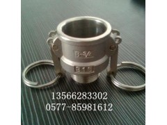 不锈钢快速接头B型