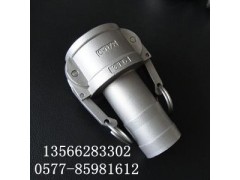 不锈钢快速接头C型