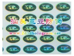 广州洗铝防伪标签 3D全息图