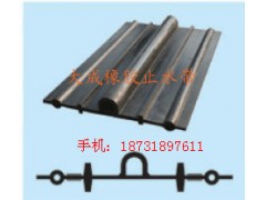 “橡胶止水带” 钢边止水带※Pvc橡胶止水带销往云南