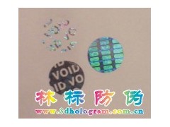 东莞VOID揭开留字防伪标 东莞VOID揭开留字防伪标