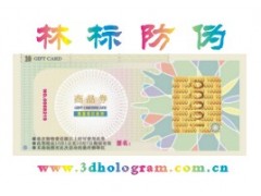 广西代金卷防伪标 广西代金卷防伪标