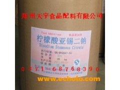 护色剂柠檬酸亚锡二钠,柠檬酸亚锡二钠报价,柠檬酸亚锡二钠厂家 护色剂柠檬酸亚锡二钠,柠檬酸亚锡二钠报价,柠檬酸亚锡二钠厂家