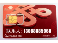 中国联通短信卡，包月卡，深圳短信卡批发