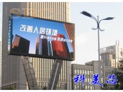 辽中户外全彩显示屏
