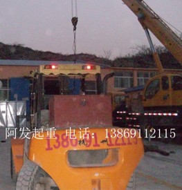 济南阿发起重搬家公司