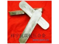 长期供应优质耐磨巴氏合金锡基合金 长期供应优质耐磨巴氏合金锡基合金