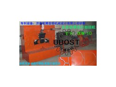 供应UBOST全自动打扣扭机