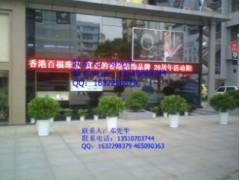 合肥流动文字信息屏、闪字信息招牌、门头屏