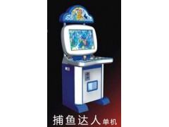 广西小捕鱼游戏机价格、小捕鱼游戏机厂家、单人捕鱼机