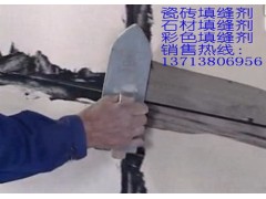 彩色防霉填缝剂（勾缝剂、美缝剂）