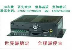 供应3g车载硬盘录像机|视频矩阵 供应3g车载硬盘录像机|视频矩阵