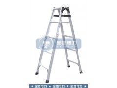 宝富铝合金梯，铝合金直马两用梯，人字梯，铝梯
