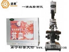 迈朗一滴血检测仪 迈朗一滴血检测仪