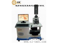 迈朗超高倍显微诊断设备 迈朗超高倍显微诊断设备