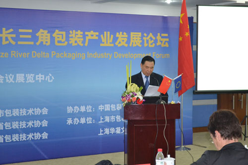 首届中欧纸包装行业高层战略合作论坛在甬举行
