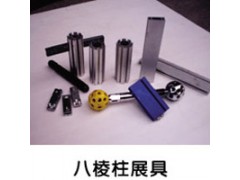 八棱柱,小孔八棱柱,中孔八棱柱,八棱柱展具 八棱柱,小孔八棱柱,中孔八棱柱,八棱柱展具