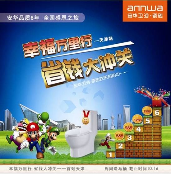 卫浴十大品牌：安华品质见证，天津省钱大冲关