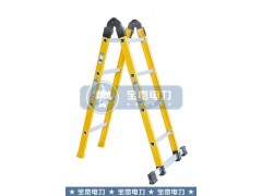 绝缘二关节梯，关节梯，人字梯