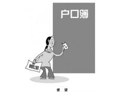 广州户口如何办理，广州户口办理，广州户口办理条件，外地户口入户广州条件，外地户口迁入广州条件