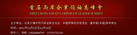 两岸鞋企携手缔造中华鞋业“天朝上国”