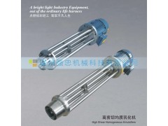 强忠间歇式高剪切乳化机|分散乳化机|均质乳化机|乳化头 强忠间歇式高剪切乳化机|分散乳化机|均质乳化机|乳化头