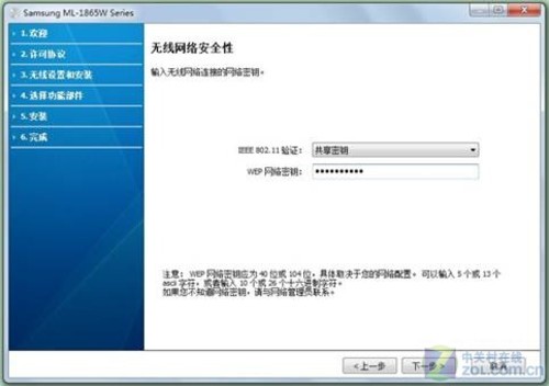 手把手来教你 实战三星WIFI无线打印 