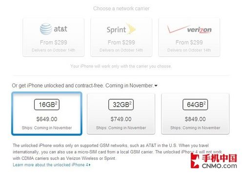 Phone 4S裸机售价公布 GSM版11月起售 