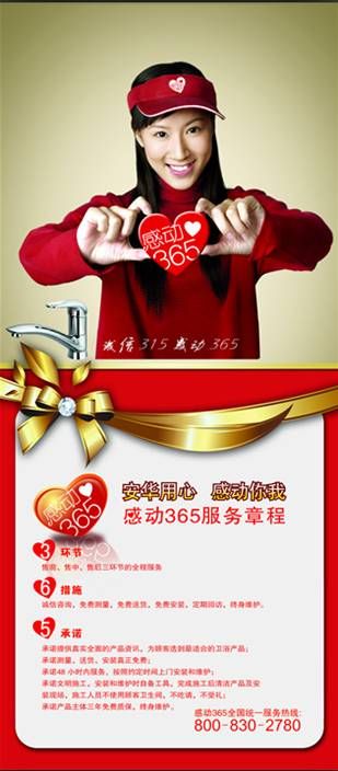 安华：理性消费,品质服务