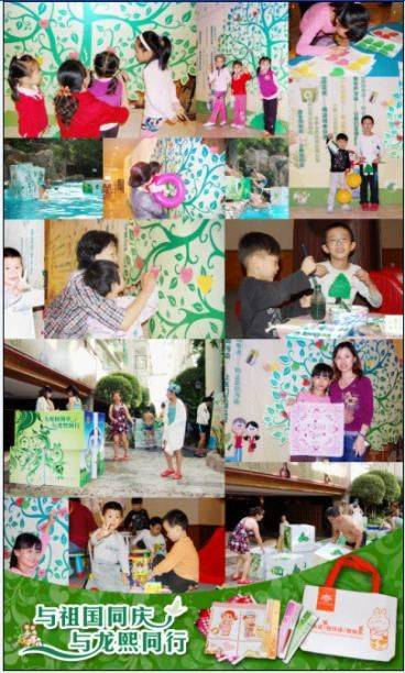 “与祖国同庆 与龙熙同行——我承诺 我环保 我快乐”