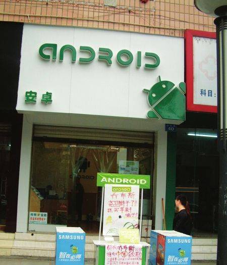 手机店广告语戏谑乔布斯去世引非议